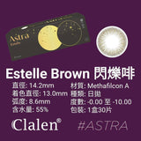 Clalen Astra Estelle Brown - 彩色隱形眼鏡 | 每日拋棄型30片