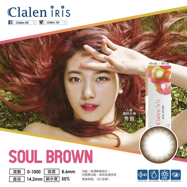 clalen-iris-brown