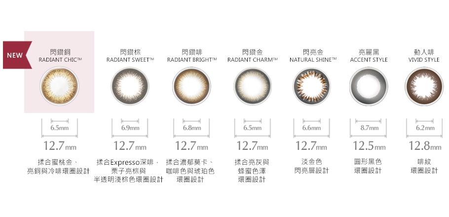 1 DAY ACUVUE DEFINE 日拋彩色隱形眼鏡系列 | 七種顏色
