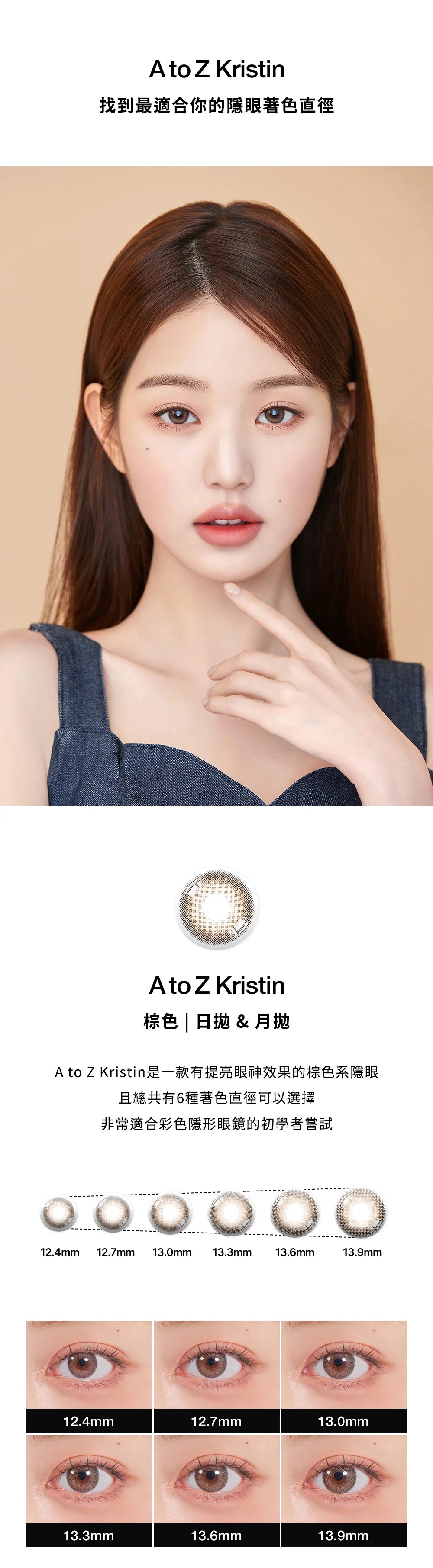 HapaKristin｜A to Z Kristin Monthly 月拋彩色隱形眼鏡｜2片