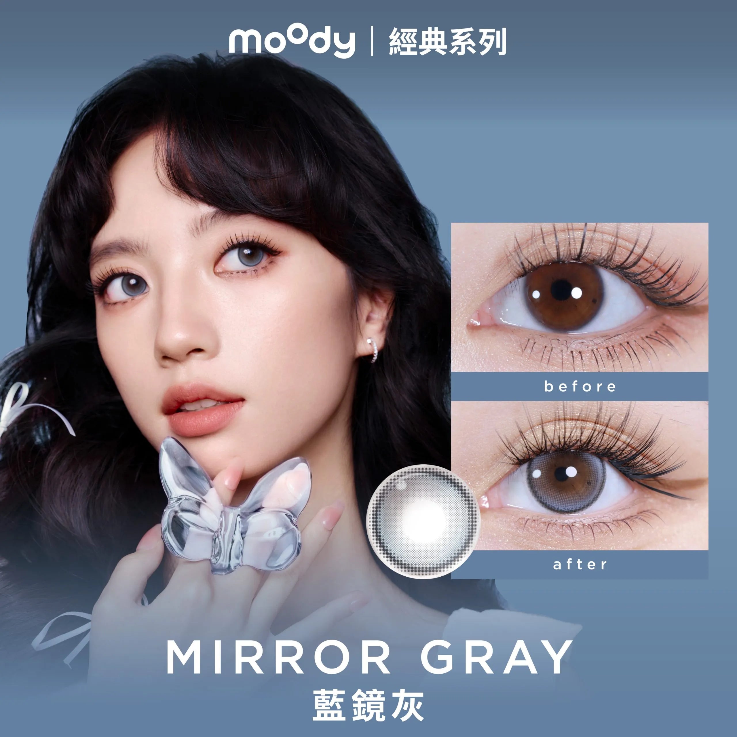 Moody｜精選系列 月拋彩色隱形眼鏡 ｜2片