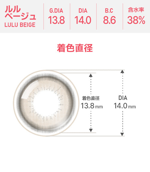 Astigram｜Lulu Beige 彩色散光隱形眼鏡