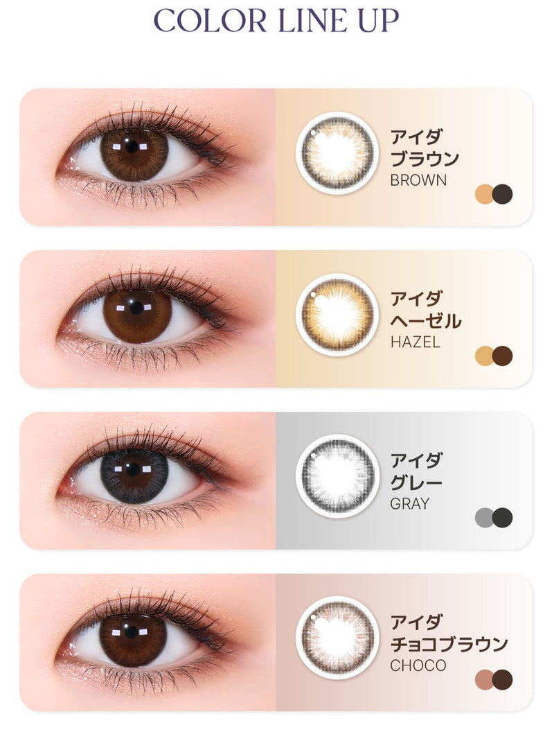 LensMe｜Torica 1Day Aida 日拋彩色散光隱形眼鏡｜10片