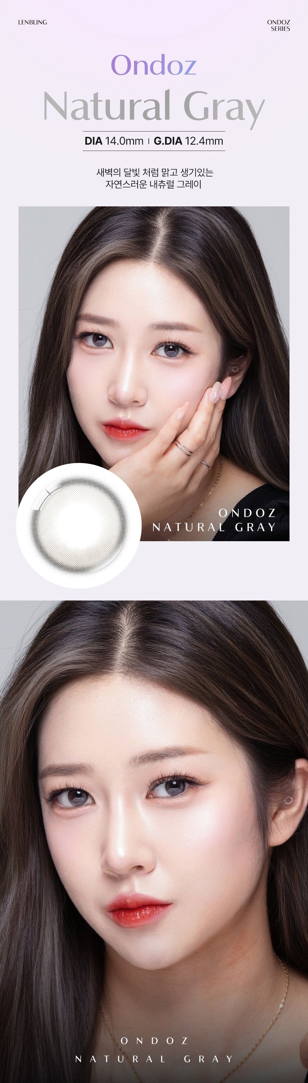 Lenbling｜Ondoz 月戴彩色隱形眼鏡｜2片