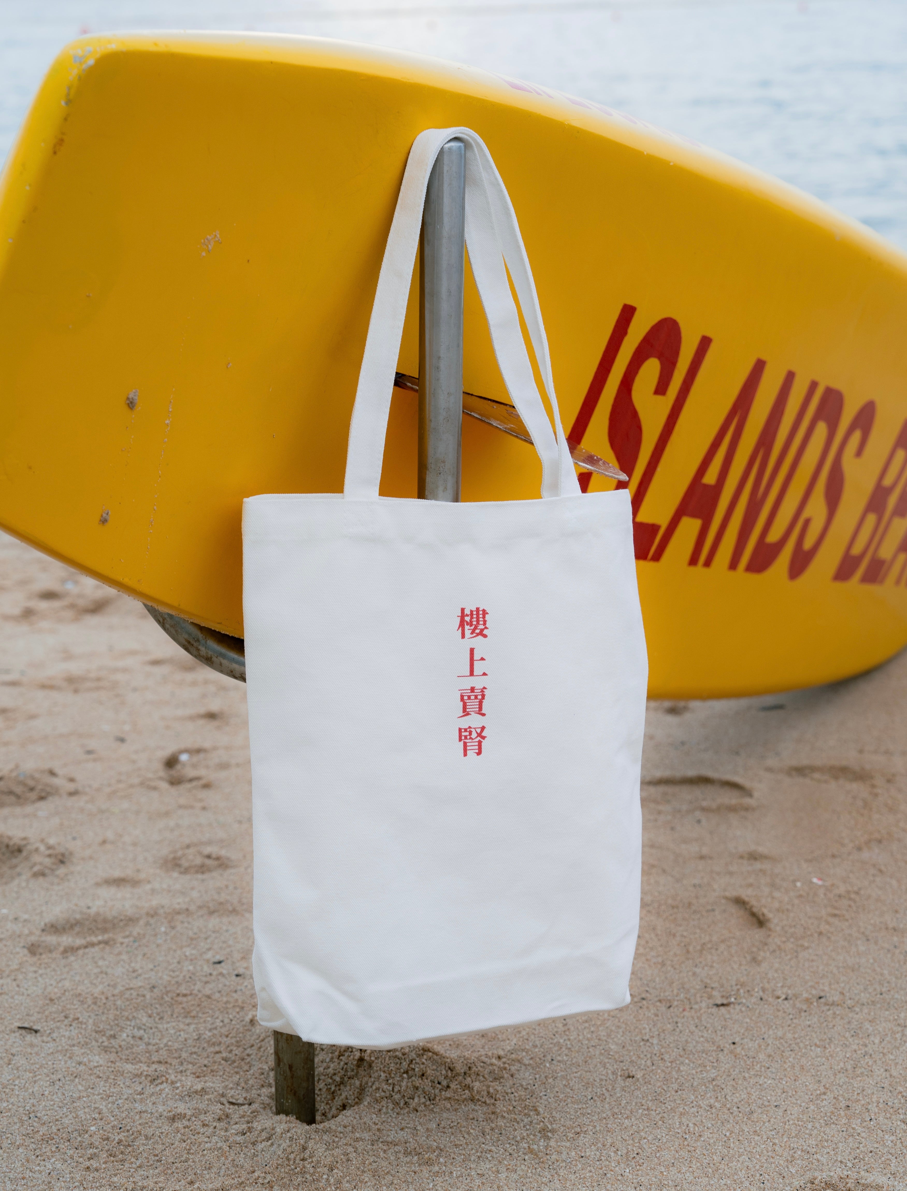 MYSAN OG Shopping Tote