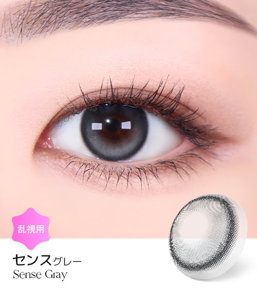 LensMe｜Torica 1Day Sense 日拋彩色散光隱形眼鏡｜10片