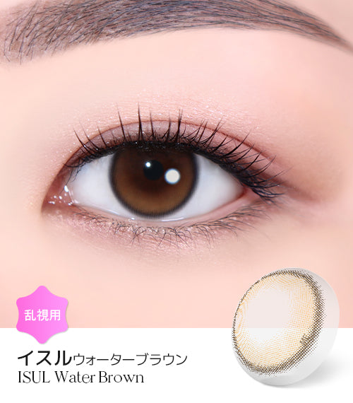 LensMe｜Torica 1Day Isul 日拋彩色散光隱形眼鏡｜10片