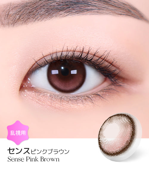 LensMe｜Torica 1Day Sense 日拋彩色散光隱形眼鏡｜10片