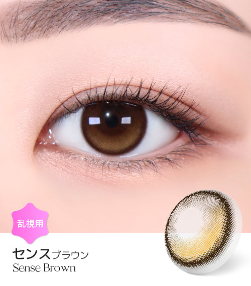 LensMe｜Torica 1Day Sense 日拋彩色散光隱形眼鏡｜10片