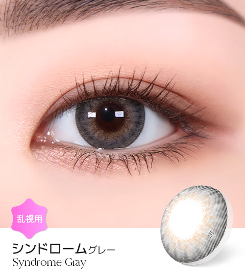 LensMe｜Torica 1Day Syndrome 日拋彩色散光隱形眼鏡｜10片
