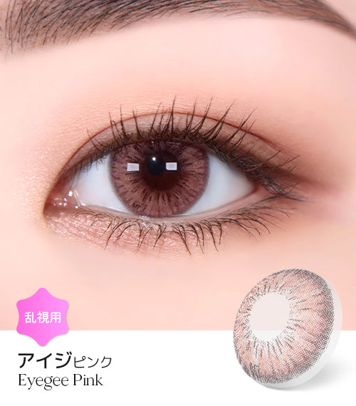 LensMe｜Torica 1Day Eyegee 日拋彩色散光隱形眼鏡｜10片