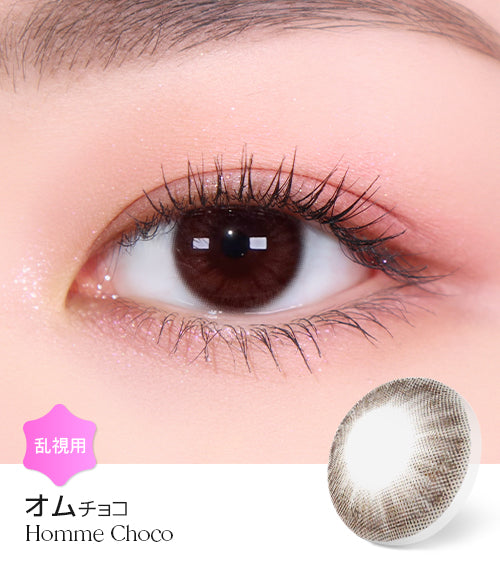 LensMe｜Torica 1Day Homme 日拋彩色散光隱形眼鏡｜10片