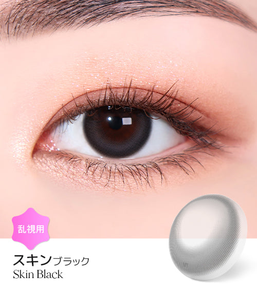 LensMe｜Torica 1Day Skin 日拋彩色散光隱形眼鏡｜10片