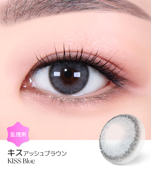 LensMe｜Torica 1Day Kiss 日拋彩色散光隱形眼鏡｜10片