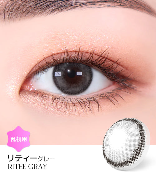 Astigram｜Ritee Gray 彩色散光隱形眼鏡