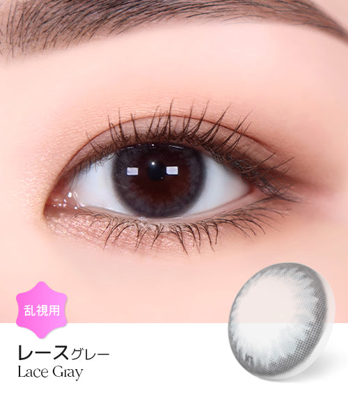 LensMe｜Torica 1Day Lace 日拋彩色散光隱形眼鏡｜10片