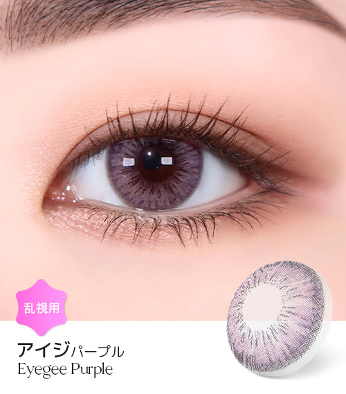 LensMe｜Torica 1Day Eyegee 日拋彩色散光隱形眼鏡｜10片