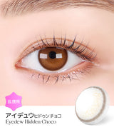 LensMe｜Torica 1Day Eyedew 日拋彩色散光隱形眼鏡｜10片