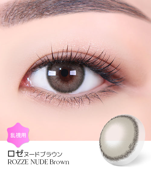 LensMe｜Torica 1Day Rozze 日拋彩色散光隱形眼鏡｜10片