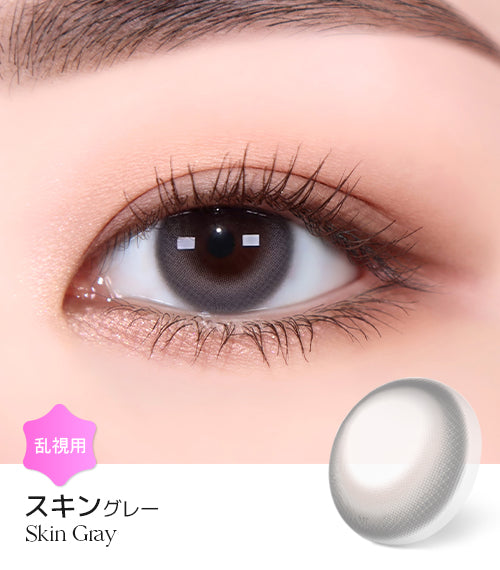 LensMe｜Torica 1Day Skin 日拋彩色散光隱形眼鏡｜10片