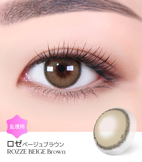 LensMe｜Torica 1Day Rozze 日拋彩色散光隱形眼鏡｜10片