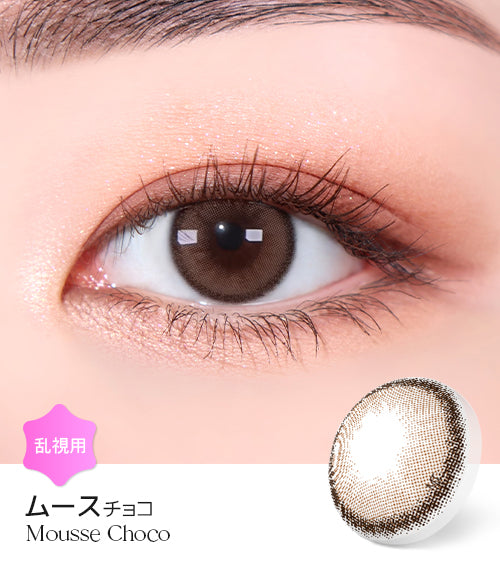 LensMe｜Torica 1Day Holoris 日拋彩色散光隱形眼鏡｜10片