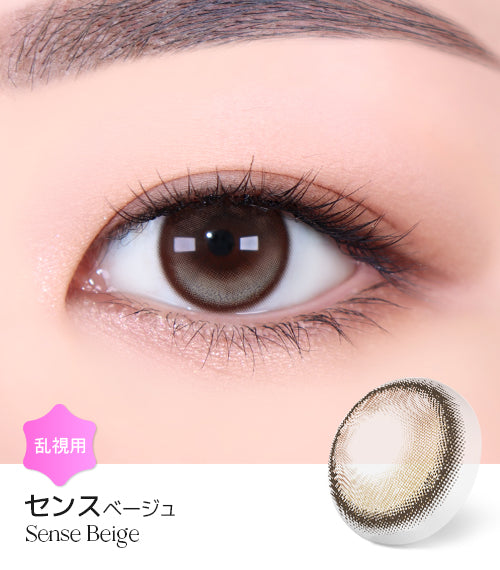 LensMe｜Torica 1Day Sense 日拋彩色散光隱形眼鏡｜10片