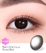 LensMe｜Torica 1Day Weenin 日拋彩色散光隱形眼鏡｜10片