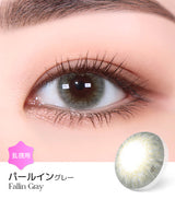 LensMe｜Torica 1Day Fallin 日拋彩色散光隱形眼鏡｜10片