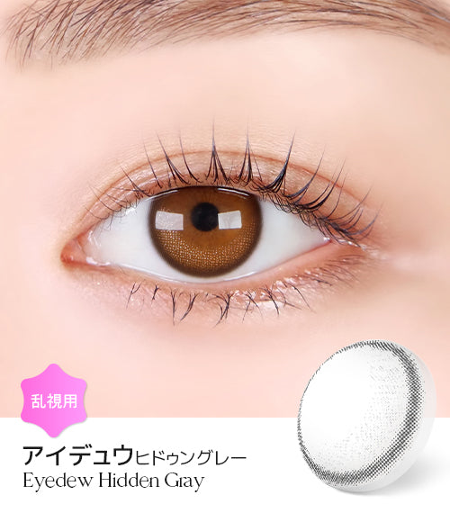LensMe｜Torica 1Day Eyedew 日拋彩色散光隱形眼鏡｜10片