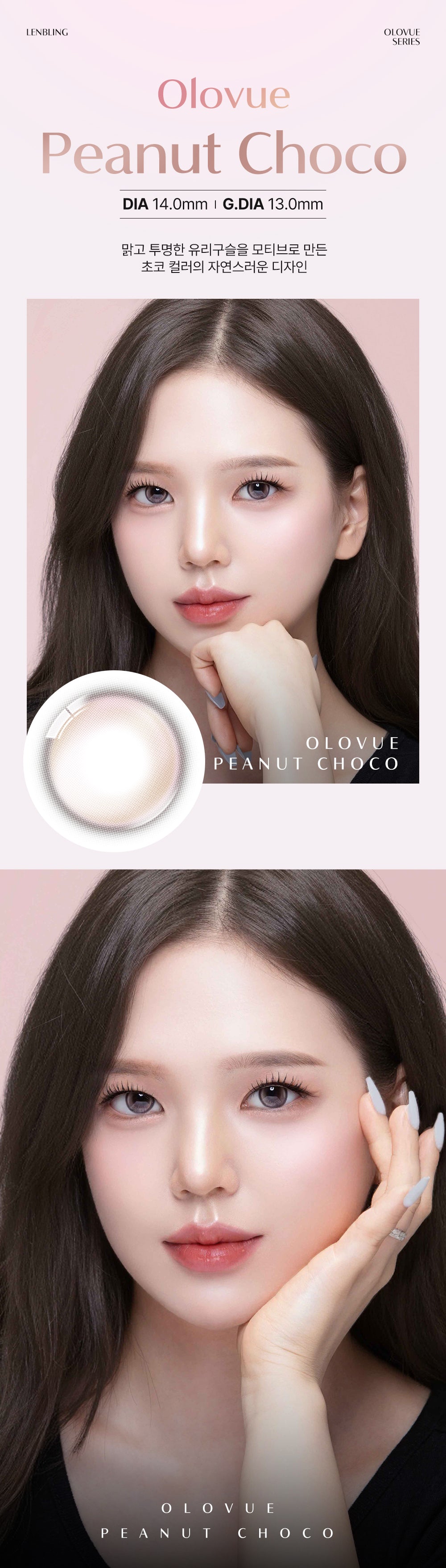 Lenbling｜Olovue 月戴彩色隱形眼鏡｜2片