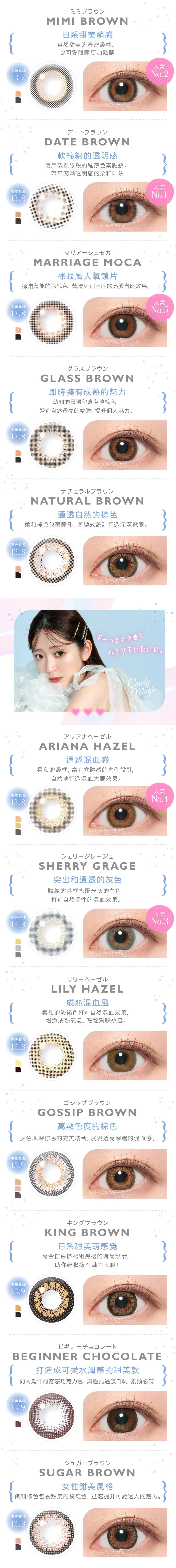 CandyMagic｜1Day 日拋彩色隱形眼鏡｜10片