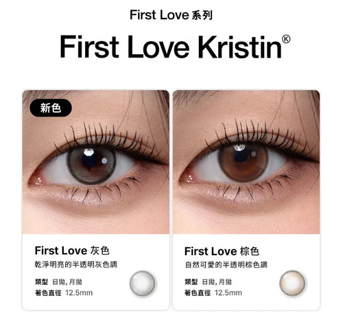 HapaKristin｜First Love Kristin 1Day 日拋彩色隱形眼鏡｜10片