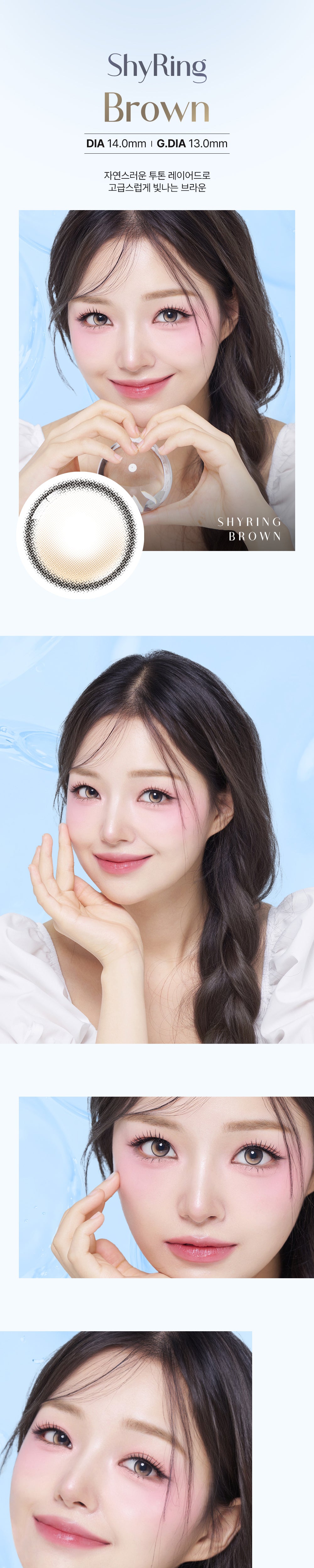 Lenbling｜Shyring 月戴彩色隱形眼鏡｜2片