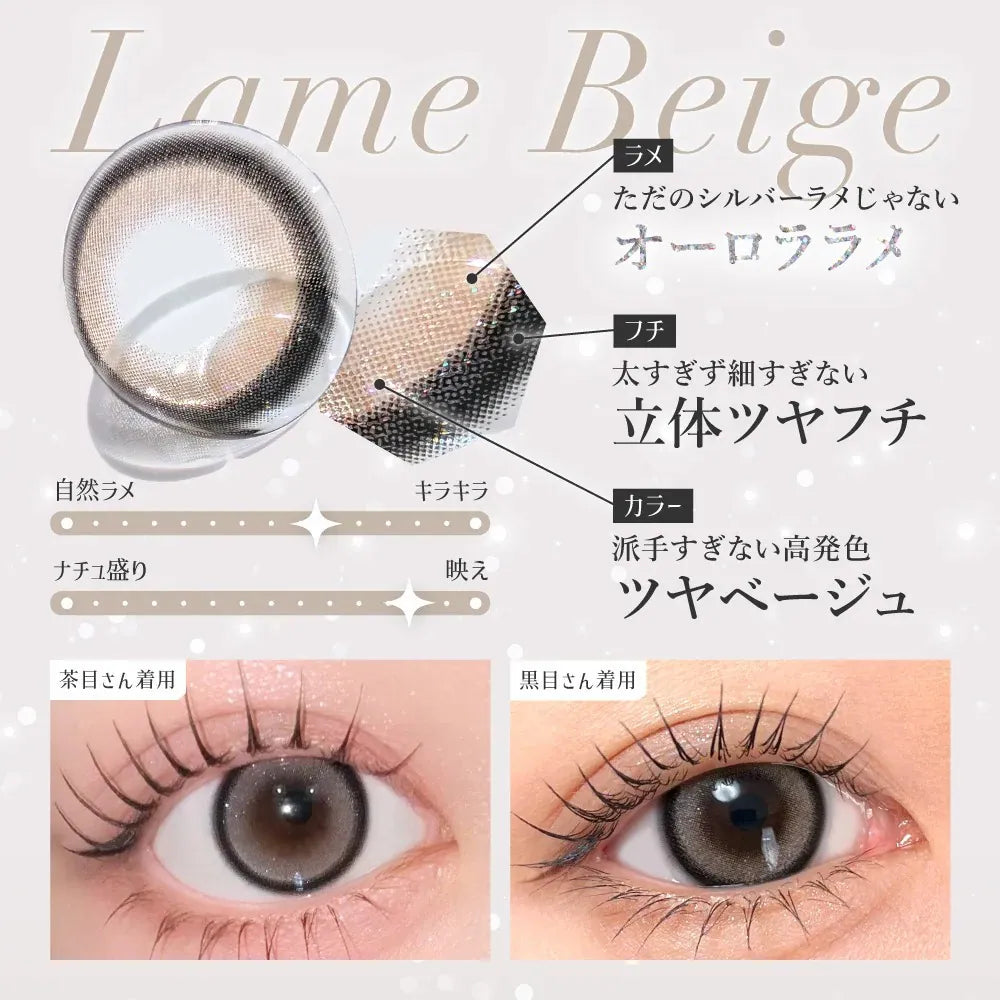 CandyMagic｜Secret Candy Magic Lame Beige 日拋彩色隱形眼鏡｜20片