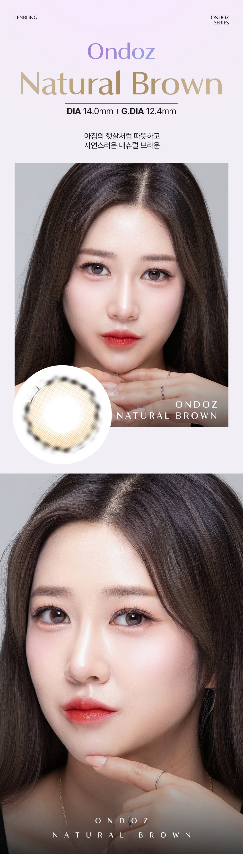 Lenbling｜Ondoz 月戴彩色隱形眼鏡｜2片
