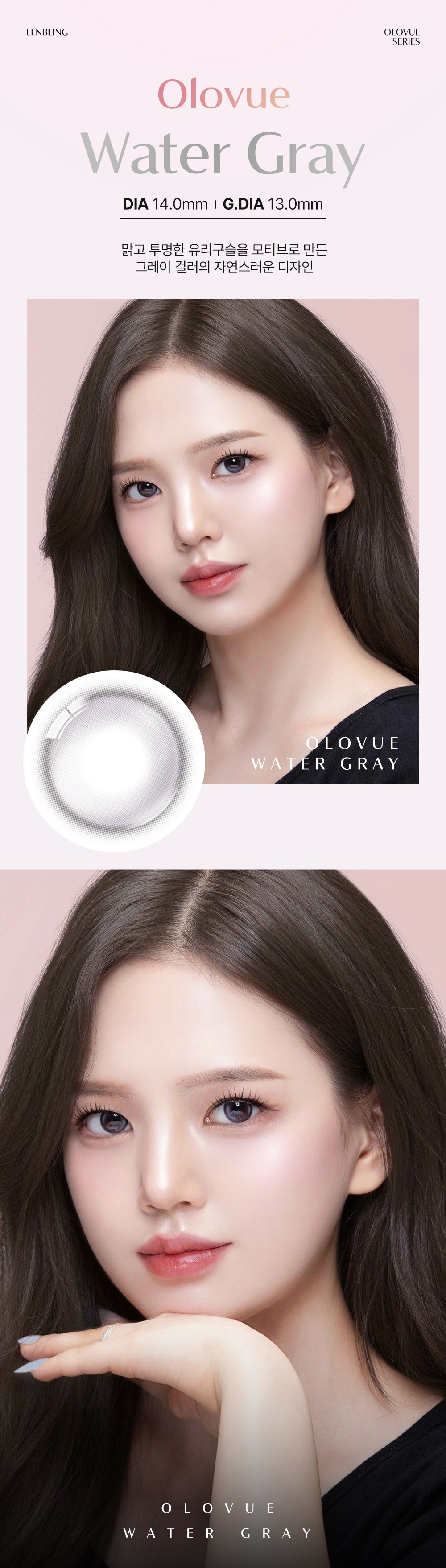Lenbling｜Olovue 月戴彩色隱形眼鏡｜2片