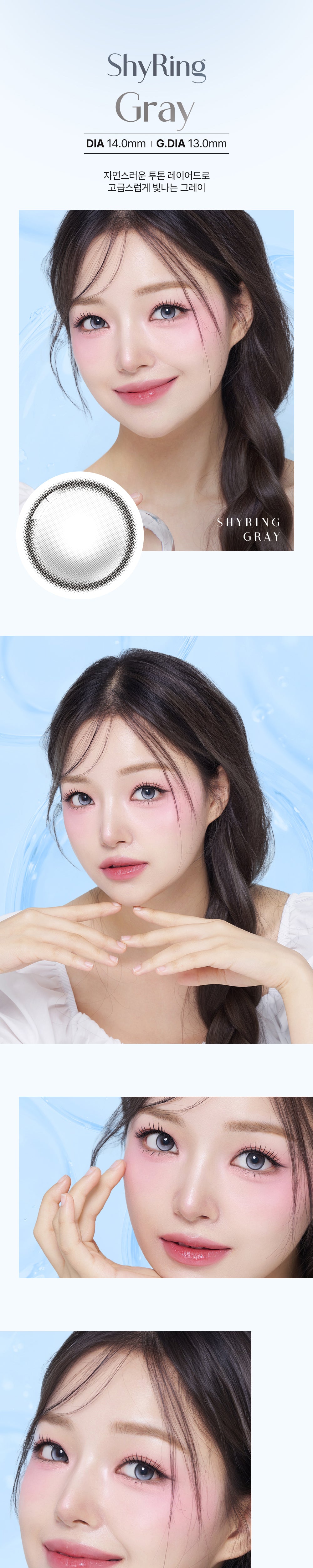 Lenbling｜Shyring 月戴彩色隱形眼鏡｜2片