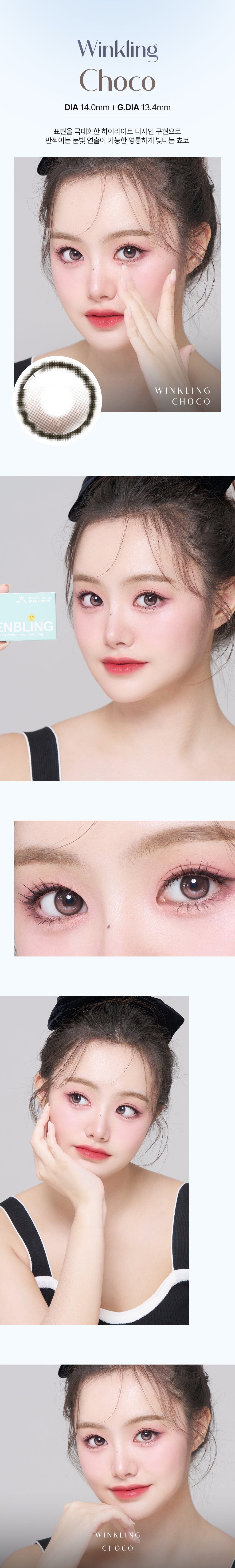 Lenbling｜Winkling Monthly 月戴彩色隱形眼鏡｜2片
