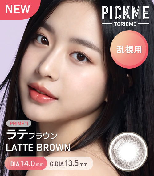 Astigram｜Latte Brown 彩色散光隱形眼鏡