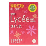 樂敦Rohto｜Lycee 眼藥水｜7ml