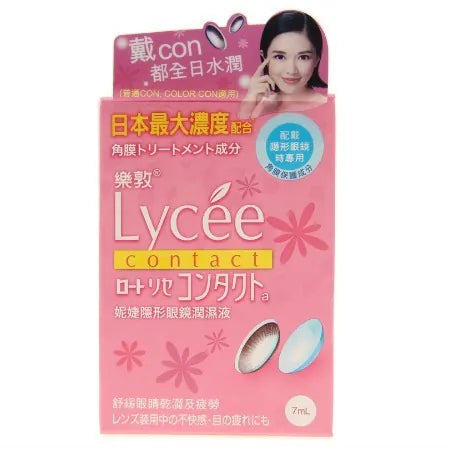樂敦Rohto｜Lycee 隱形眼鏡眼藥水｜7ml
