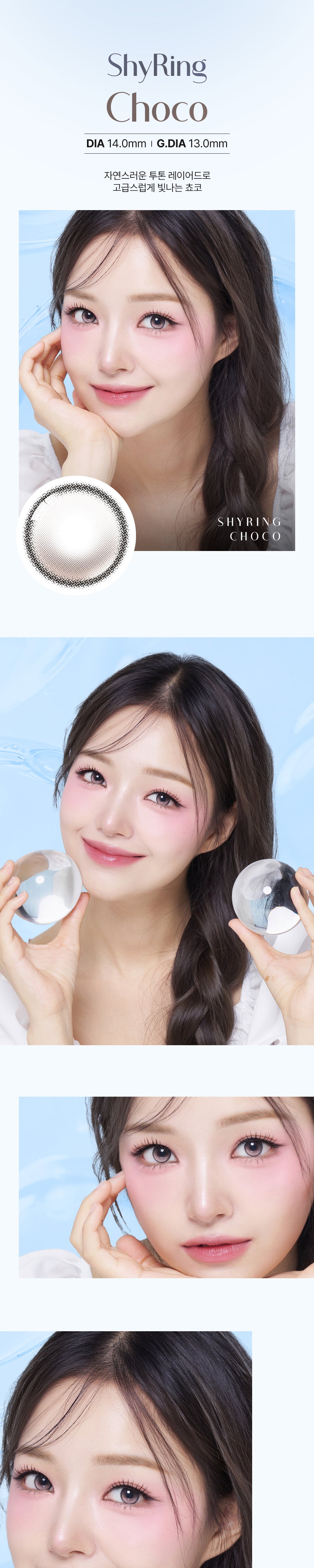 Lenbling｜Shyring 月戴彩色隱形眼鏡｜2片