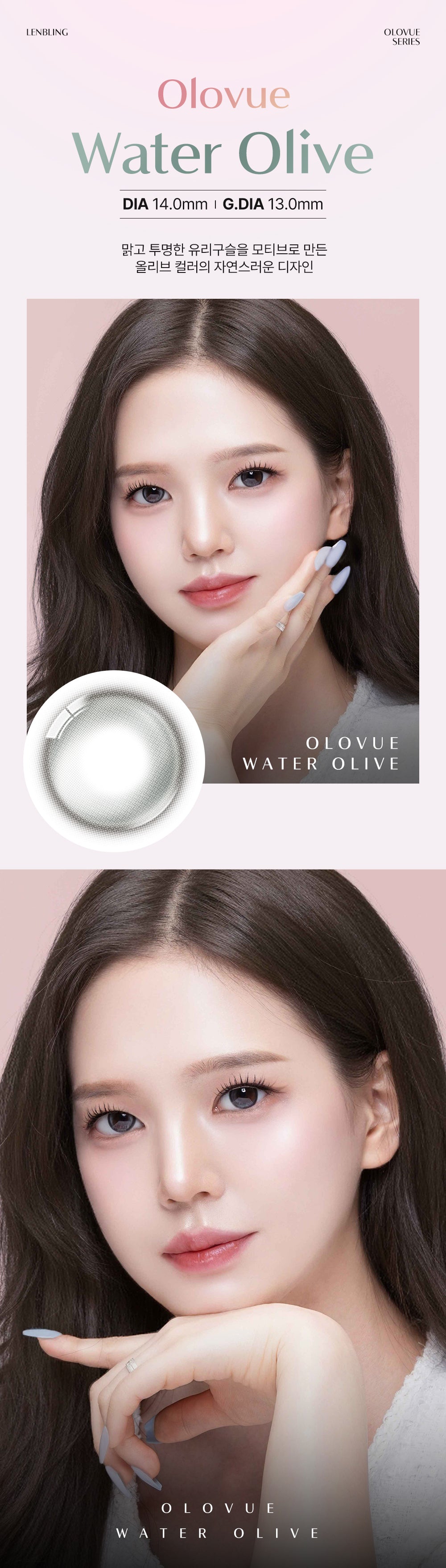 Lenbling｜Olovue 月戴彩色隱形眼鏡｜2片