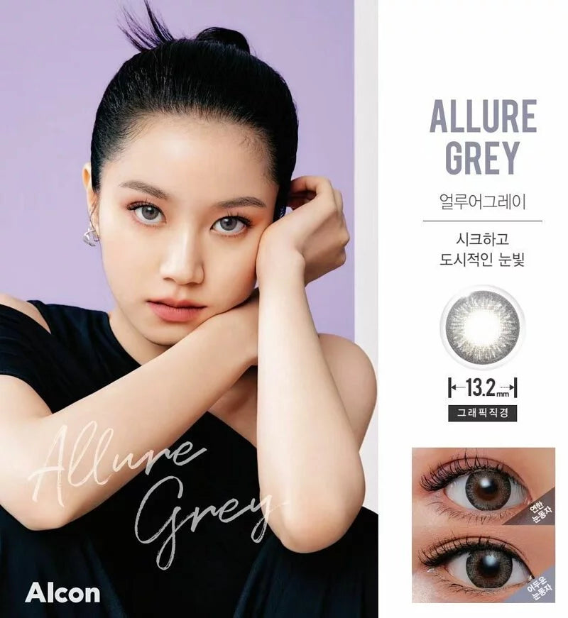 Alcon｜Freshlook Illuminate CC 日拋彩色隱形眼鏡｜30片