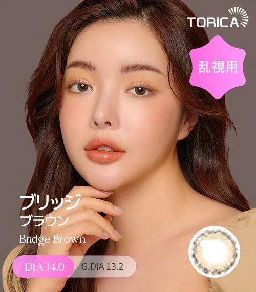 LensMe｜Torica 1Day Bridge 日拋彩色散光隱形眼鏡｜10片