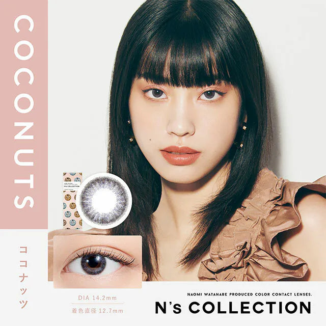 PIA｜N's Collection 1Day 日拋彩色隱形眼鏡｜10片