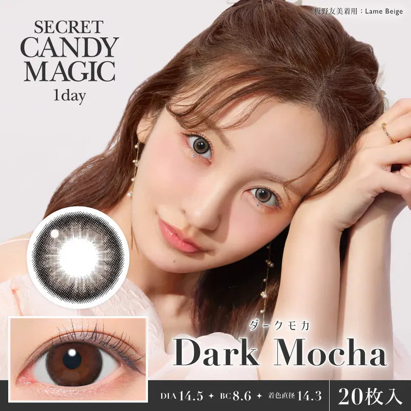 CandyMagic｜Secret Candy Magic Dark Mocha 日拋彩色隱形眼鏡｜20片