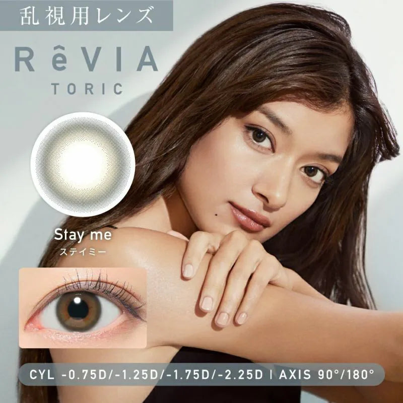 Revia｜1Day Toric 日拋彩色散光隱形眼鏡｜10片