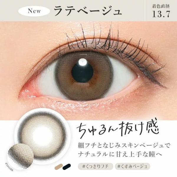 CandyMagic｜Secret Candy Magic Latte Beige 日拋彩色隱形眼鏡｜20片